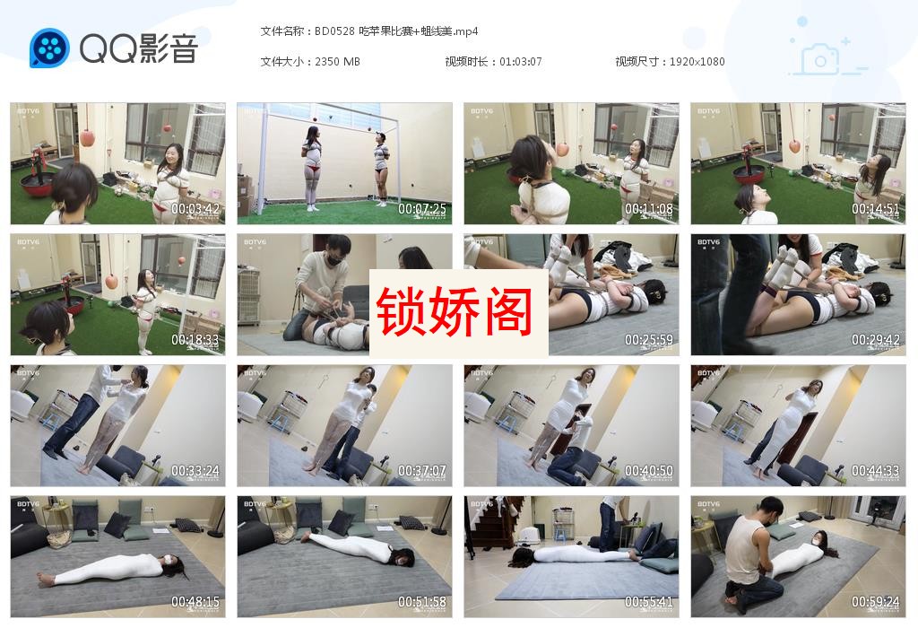 BD0528 吃苹果比赛 蛆线美[20230711-184030].jpg