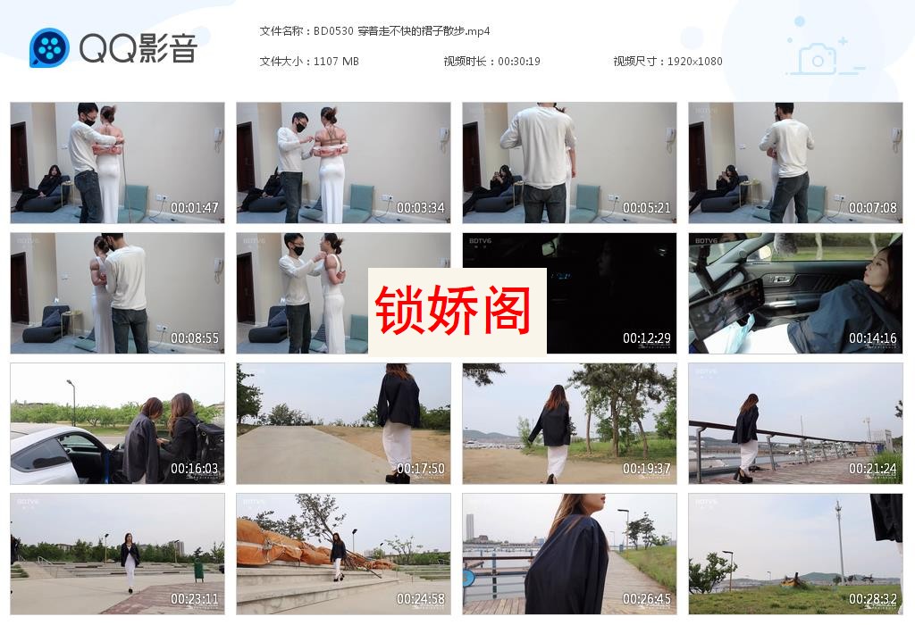 BD0530 穿着走不快的裙子散步[20230711-184337].jpg