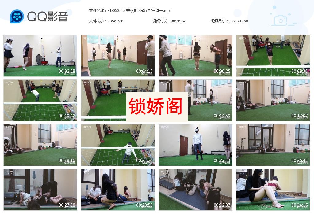 BD0535 大规模捉迷藏：捉三漏一[20230711-191504].jpg