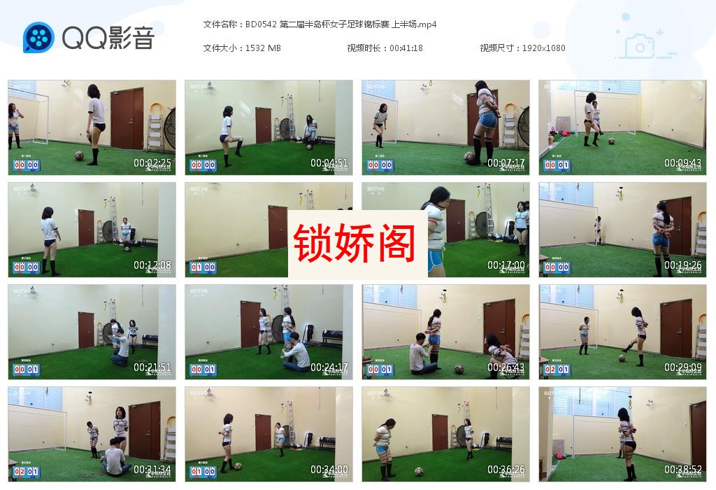 BD0542 第二届半岛杯女子足球锦标赛[20230717-181451].jpg