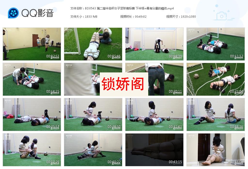 BD0543 第二届半岛杯女子足球锦标赛[20230717-181616].jpg