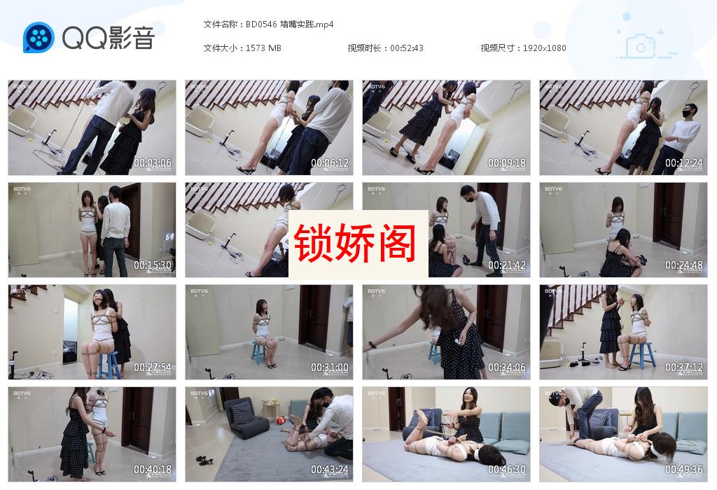 BD0546 堵嘴实践[20230718-153336].jpg