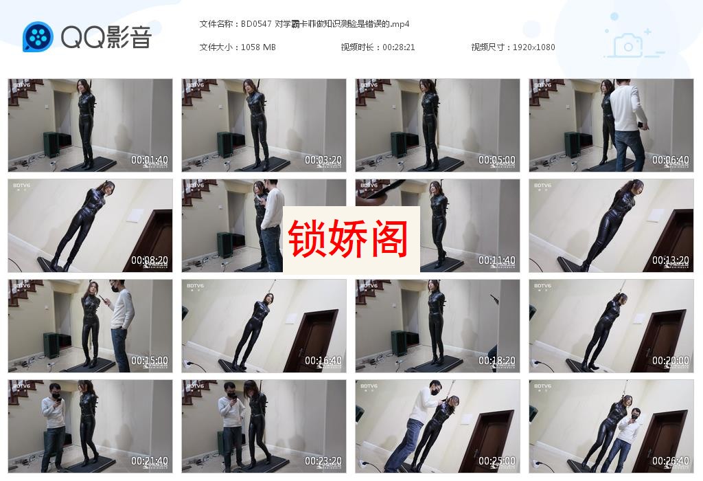 BD0547 对学霸卡菲做知识测验是错误[20230718-153406].jpg