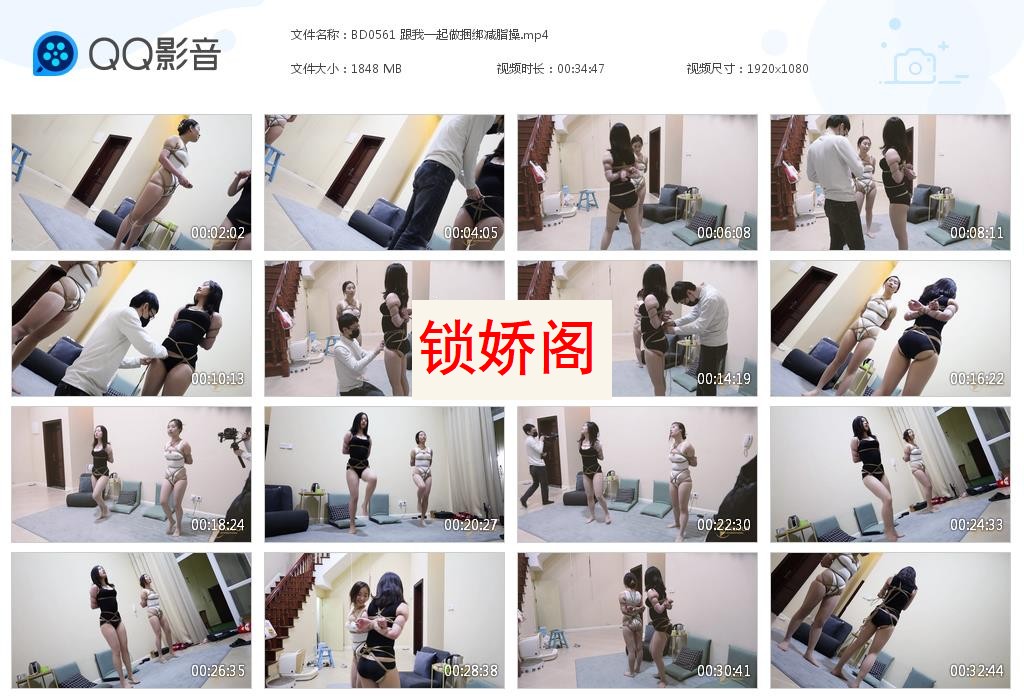 BD0561 跟我一起做捆绑减脂操[20230720-151015].jpg