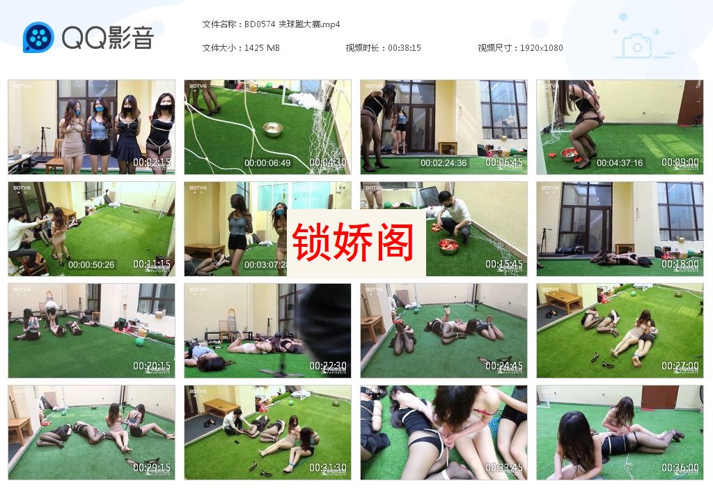 BD0574 夹球跑大赛[20230720-152001].jpg