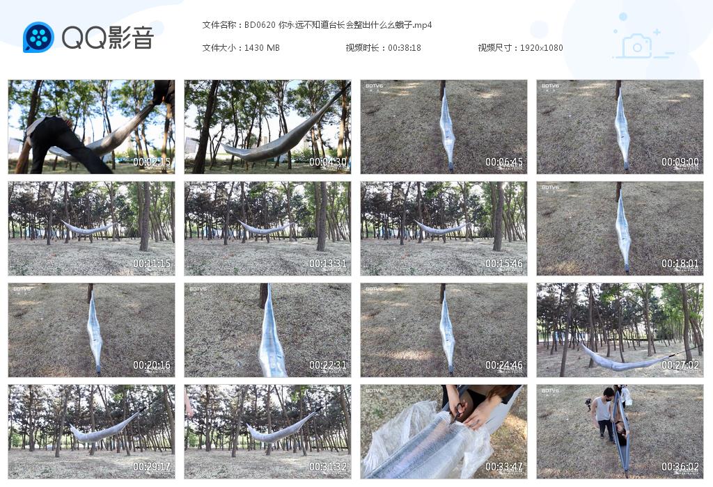 BD0620 你永远不知道台长会整出什么[20230808-155531].jpg