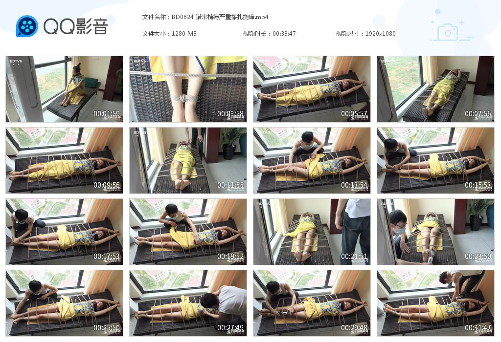 BD0624 诺米椅缚严重挣扎挠痒[20230808-160142].jpg