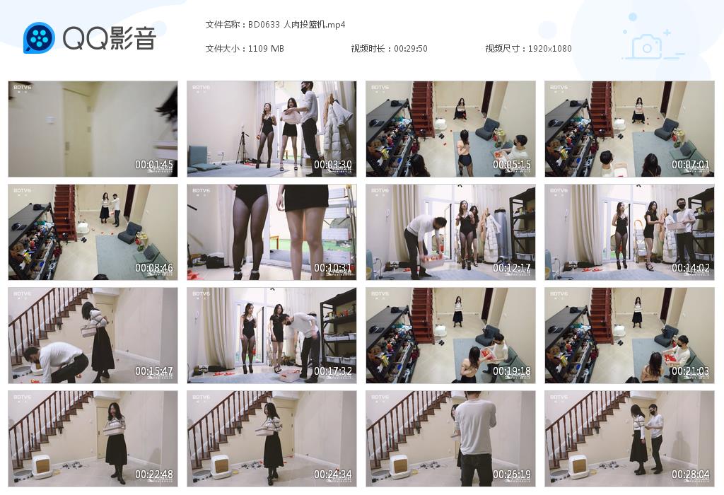 BD0633 人肉投篮机[20230814-173755].jpg