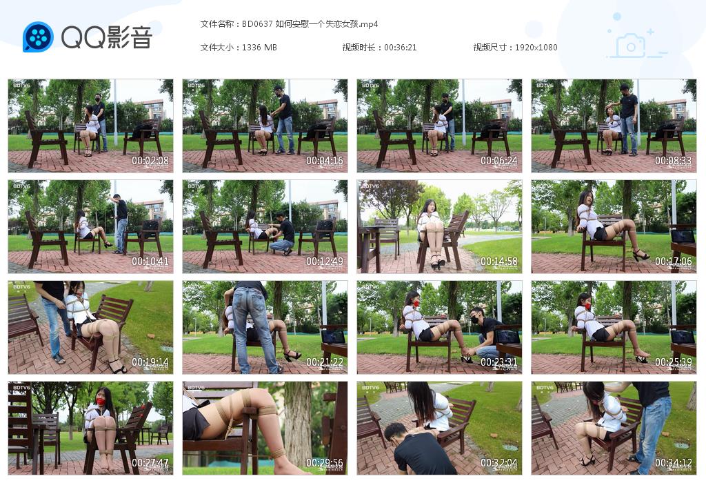 BD0637 如何安慰一个失恋女孩[20230815-162740].jpg