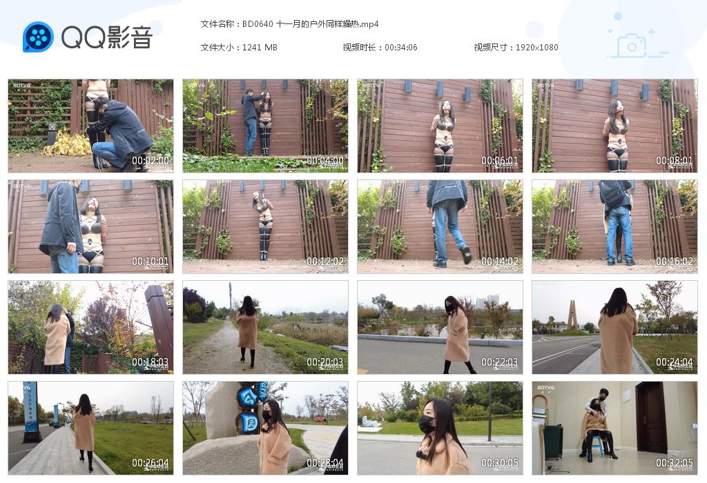 BD0640 十一月的户外同样燥热[20230815-162930].jpg