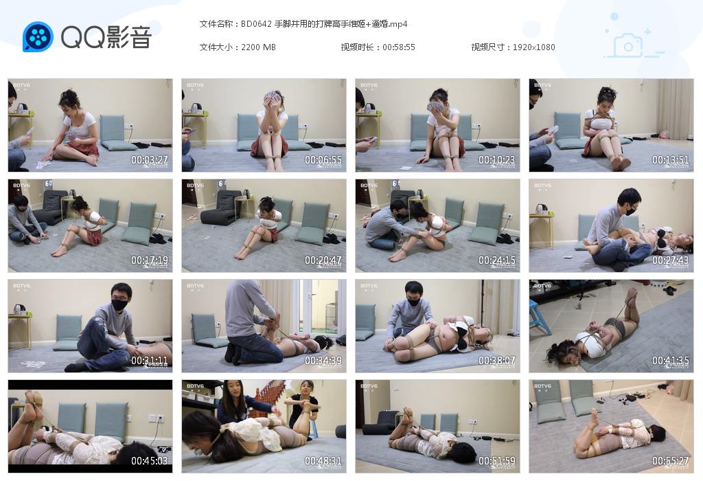 BD0642 手脚并用的打牌高手维姬 逼[20230816-150243].jpg