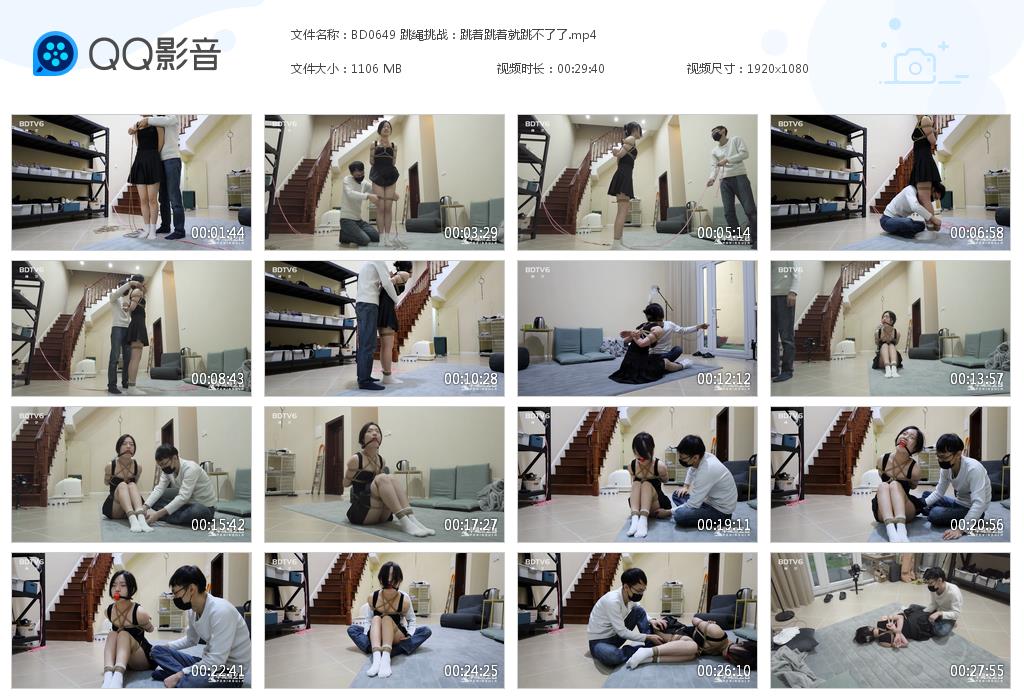 BD0649 跳绳挑战：跳着跳着就跳不了[20230816-151811].jpg