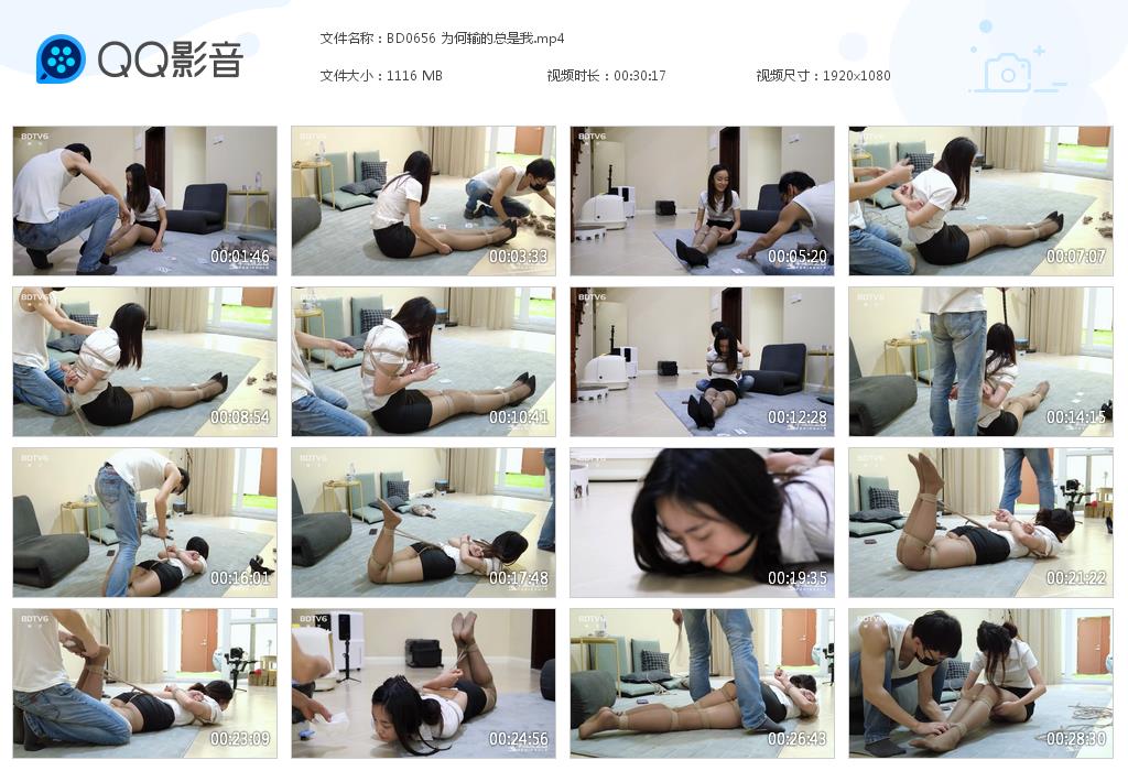 BD0656 为何输的总是我[20230821-171203].jpg