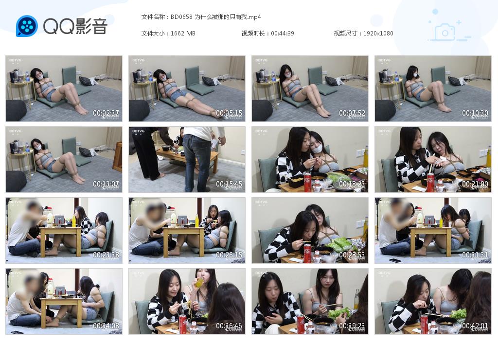 BD0658 为什么被绑的只有我[20230821-171613].jpg