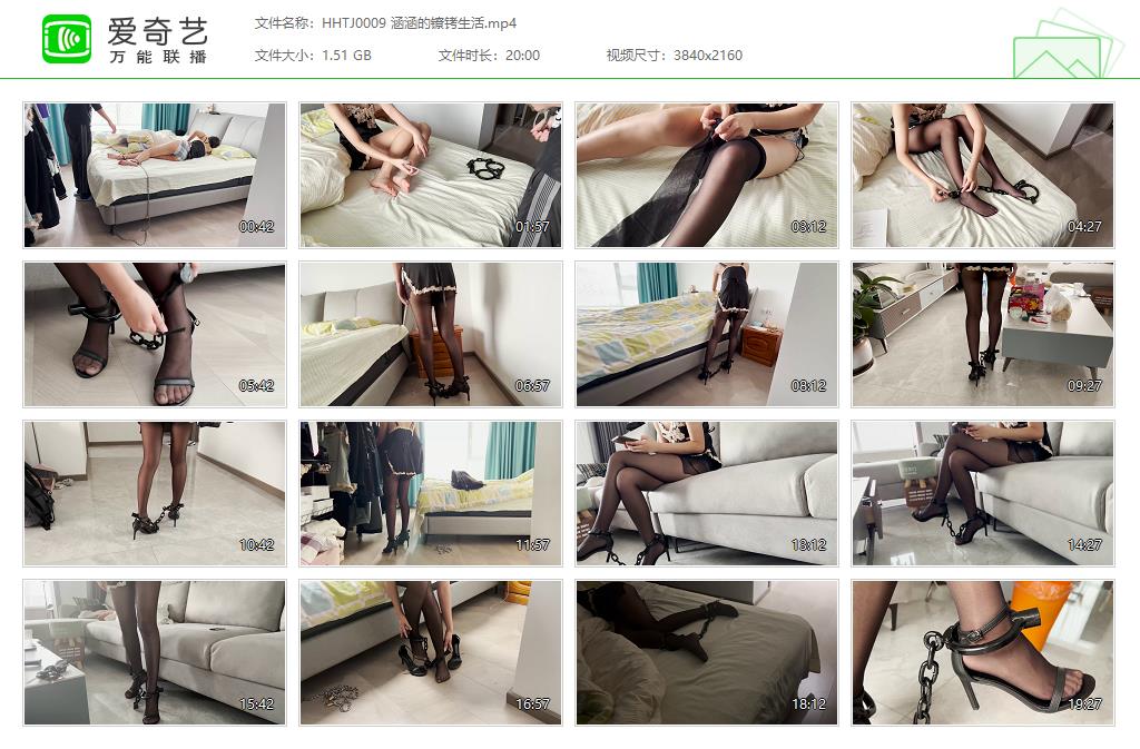 HHTJ0009 涵涵的镣铐生活[20230910-134046320].jpg