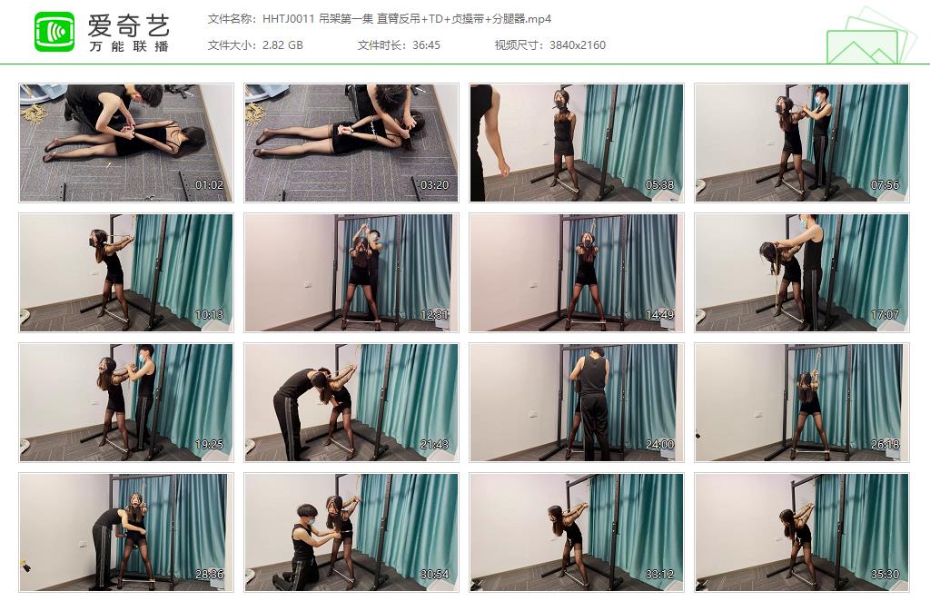 HHTJ0011 吊架第一集 直臂反吊 TD 贞操带 分腿器[20230910-134226565].jpg