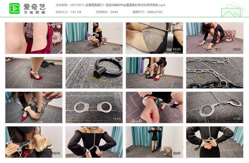 HHTJ0015 金属道具展示1 涵涵讲解各种金属道具的特点和使用感受[20230910-134636379].jpg