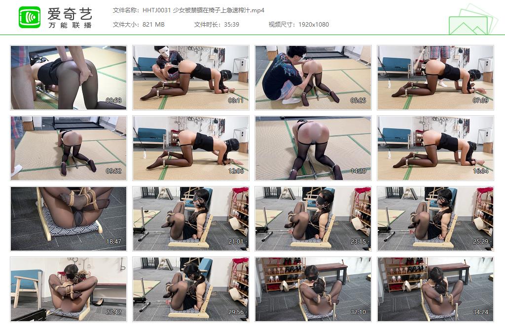 HHTJ0031 少女被禁锢在椅子上急速榨汁[20230910-141322178].jpg