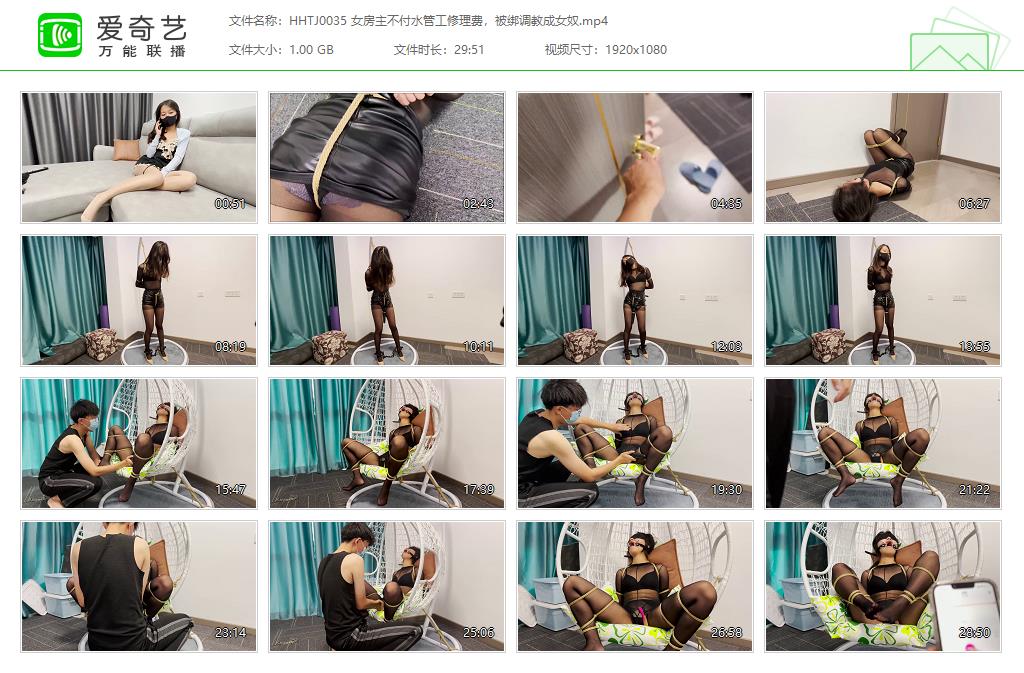 HHTJ0035 女房主不付水管工修理费，被绑调教成女奴[20230910-140055852].jpg