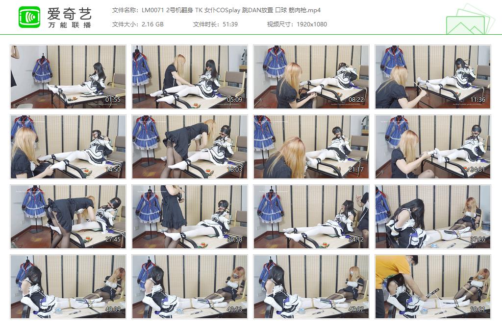 LM0071 2号机翻身 TK 女仆COSplay 跳DAN放置 口球 筋肉枪[20230910-235525774].jpg