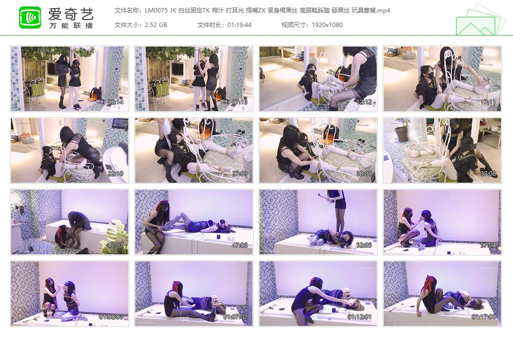 LM0075 JK 白丝固定TK 榨汁 打耳光 捂嘴ZX 紧身裙黑丝 高跟鞋踩踏 舔黑丝 玩具塞嘴[20.jpg