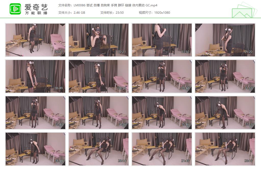 LM0086 尝试 自缚 自拘束 手铐 脖环 链接 体内震动 GC[20230911-000334858].jpg