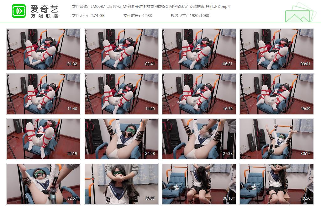 LM0087 日记少女 M字腿 长时间放置 强制GC M字腿固定 支架拘束 拷问环节[20230911-000.jpg
