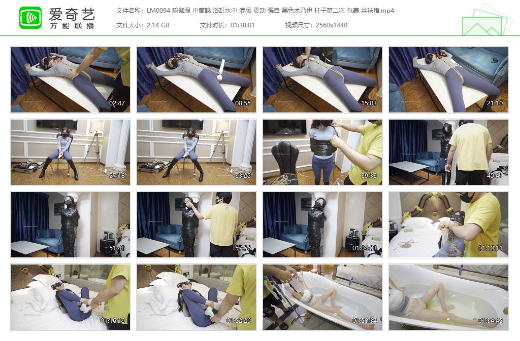 LM0094 瑜伽服 中筒靴 浴缸水中 灌肠 震动 强自 黑色木乃伊 柱子第二次 包裹 丝袜堵[2.jpg