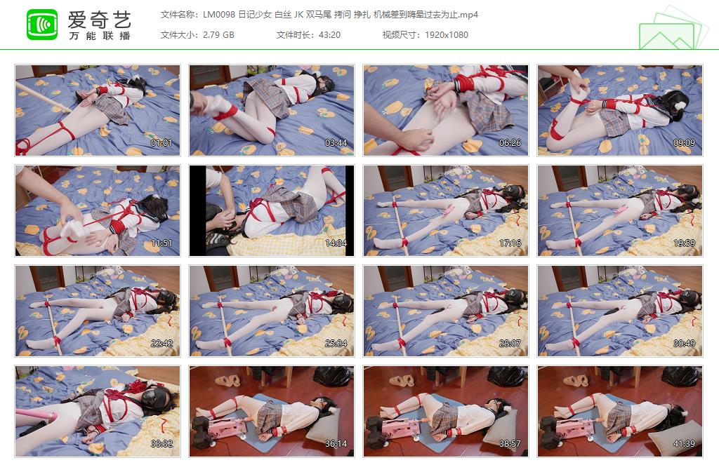 LM0098 日记少女 白丝 JK 双马尾 拷问 挣扎 机械差到嗨晕过去为止[20230911-001003827].jpg