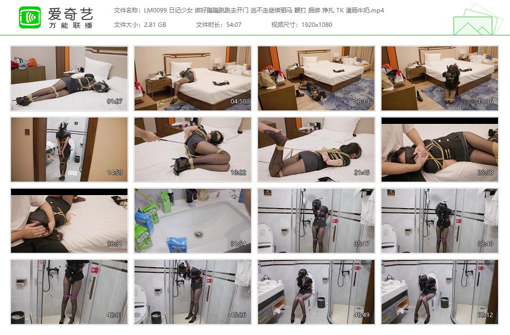 LM0099 日记少女 绑好蹦蹦跳跳去开门 逃不走继续驷马 鞭打 捆绑 挣扎 TK 灌肠牛奶[202.jpg