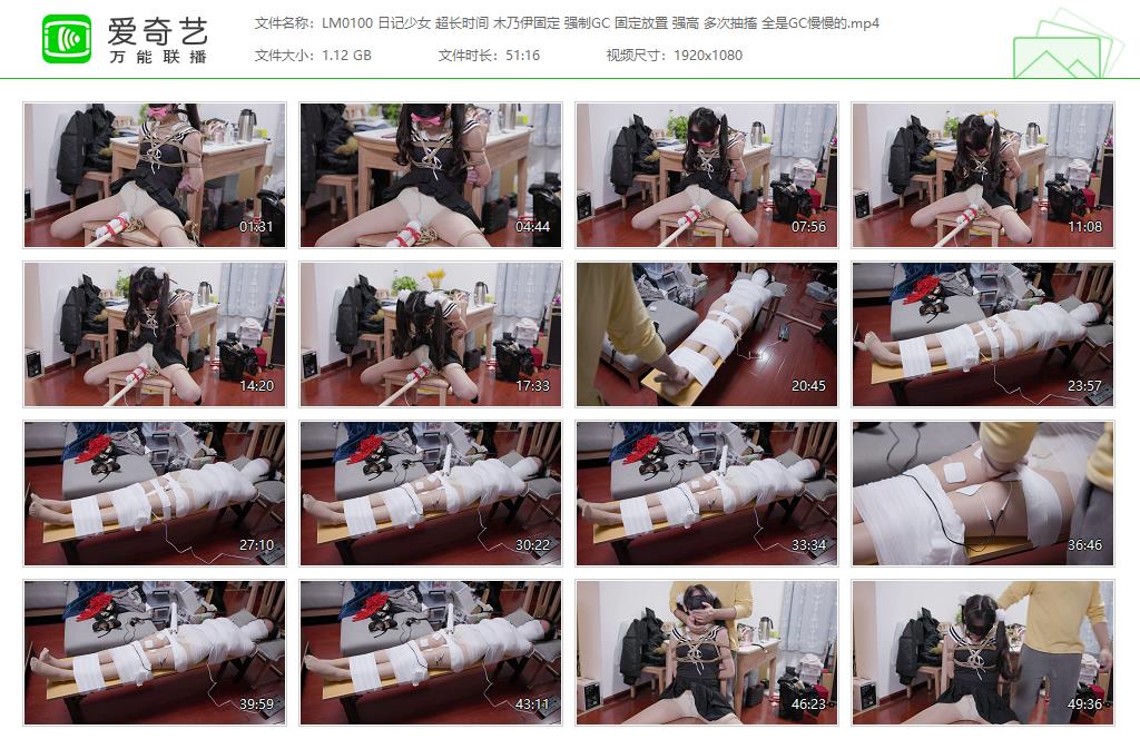 LM0100 日记少女 超长时间 木乃伊固定 强制GC 固定放置 强高 多次抽搐 全是GC慢慢的[2.jpg