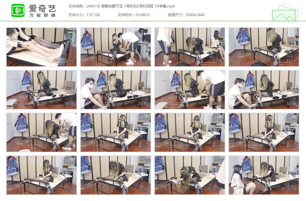 LM0116 假期余额不足 1号机和2号机同框 TK专辑[20230911-084232884].jpg