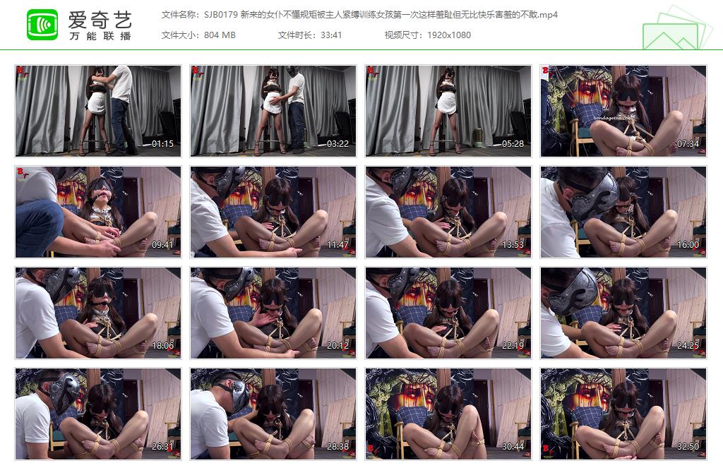 SJB0179 新来的女仆不懂规矩被主人紧缚训练女孩第一次这样羞耻但无比快乐害羞的不敢[2.jpg