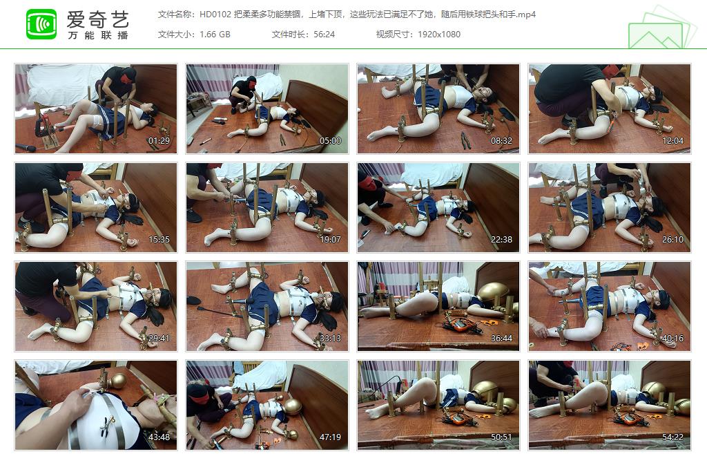 HD0102 把柔柔多功能禁锢，上堵下顶，这些玩法已满足不了她，随后用铁球把头和手[2023.jpg