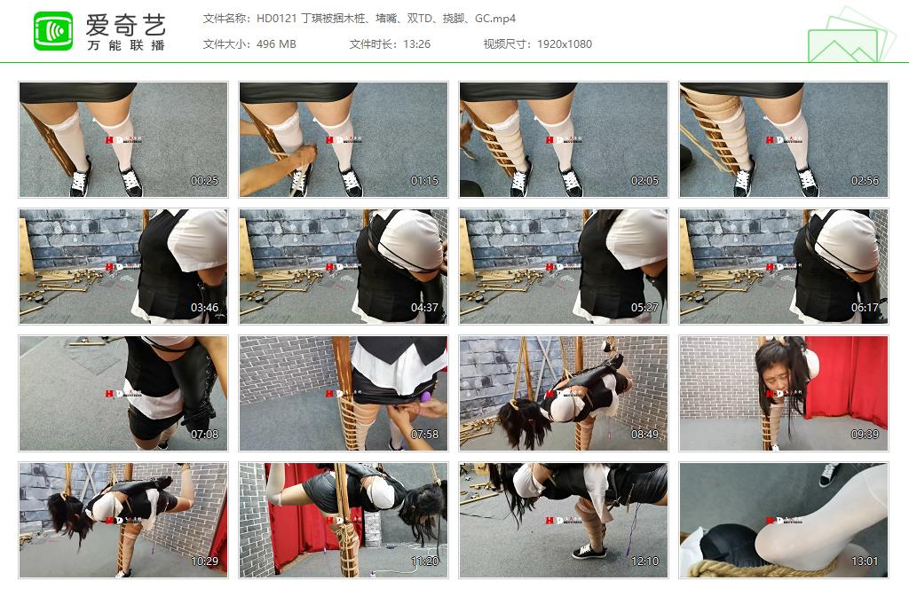 HD0121 丁琪被捆木桩、堵嘴、双TD、挠脚、GC[20230911-110821185].jpg