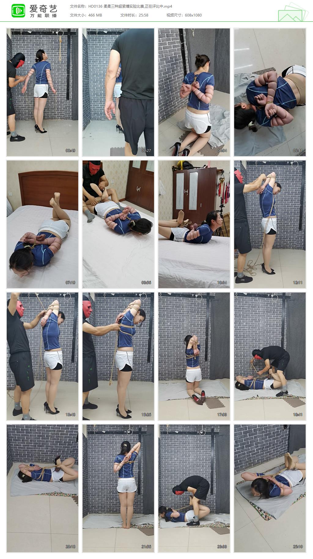 HD0136 柔柔三种超紧缚实验比赛,正在评比中[20230911-112014912].jpg