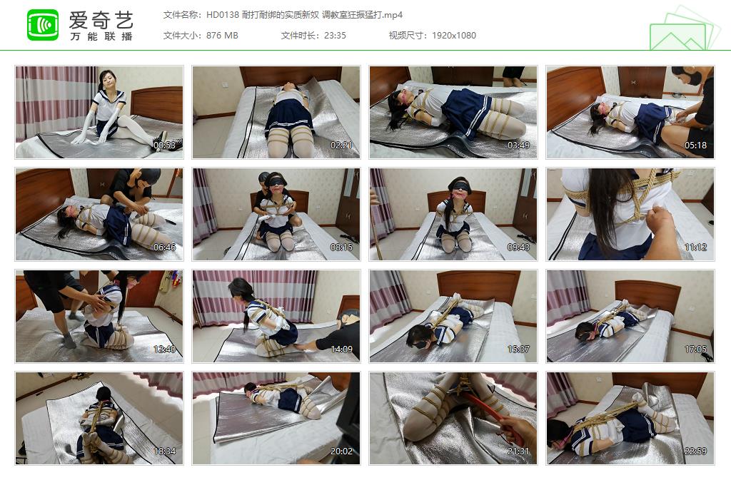 HD0138 耐打耐绑的实质新奴 调教室狂振猛打[20230911-112219803].jpg
