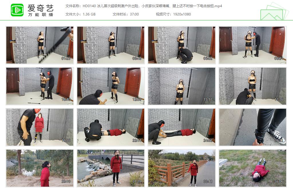 HD0140 冰儿首次超级刺激户外出险，小皮家伙深喉堵嘴、腿上还不时按一下电击按扭[2023.jpg