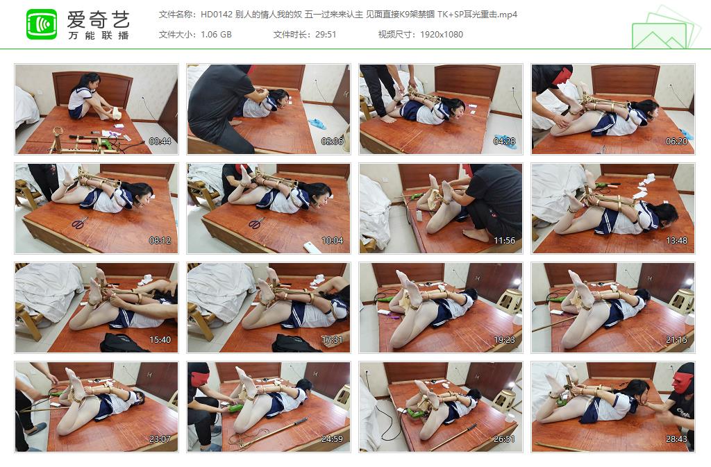 HD0142 别人的情人我的奴 五一过来来认主 见面直接K9架禁锢 TK SP耳光重击[20230911-1.jpg