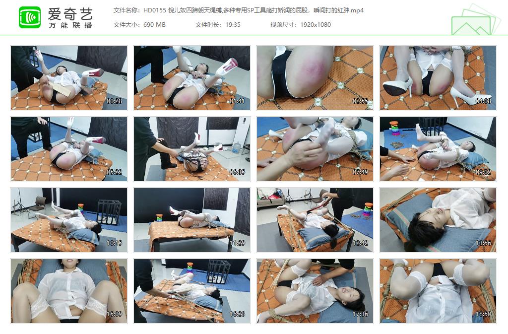 HD0155 悅儿奴四蹄朝天绳缚,多种专用SP工具痛打娇润的屁股，瞬间打的红肿[20230911-11.jpg