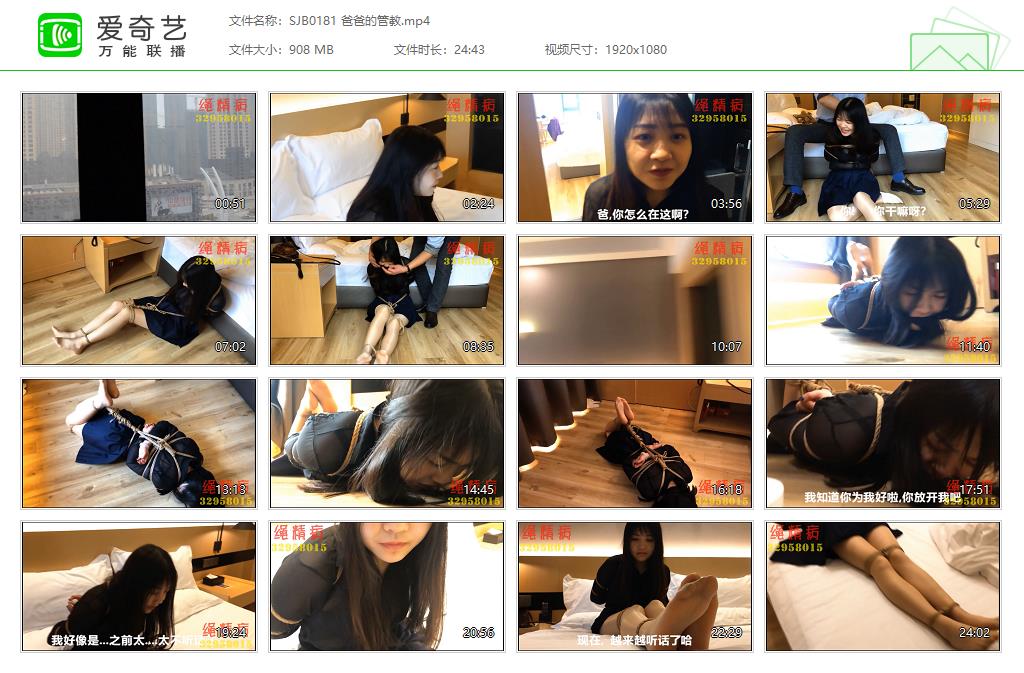 SJB0181 爸爸的管教[20230911-092800274].jpg