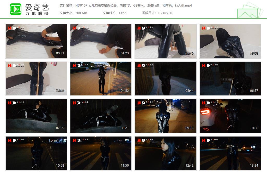 HD0167 云儿拘束衣横闯公路、内置TD、GS塞入，坚难行走，和车辆、行人侧[20230911-114.jpg