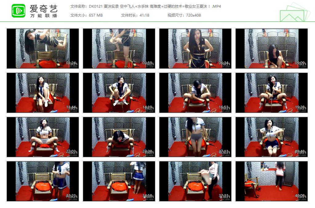 DK0121 夏沫实录 空中飞人 水手妹 高难度 过硬的技术=敬业女王夏沫 ！[20230913-101028556].jpg