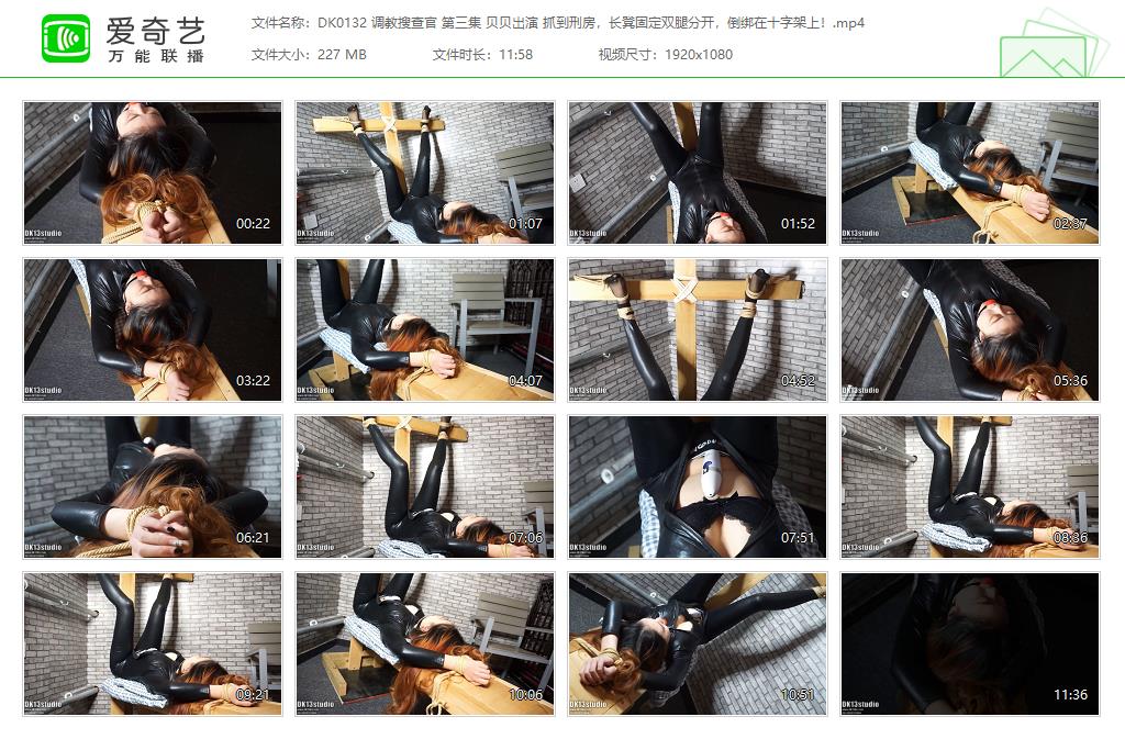 DK0132 调教搜查官 第三集 贝贝出演 抓到刑房，长凳固定双腿分开，倒绑在十字架上！[2.jpg