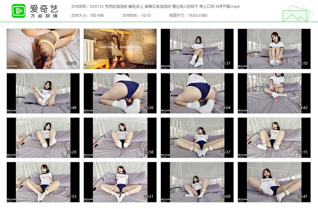 DK0133 兜兜的泡泡袜 躺在床上 穿着日系泡泡袜 摆出诱人的样子 带上口球 M字开脚[2023.jpg