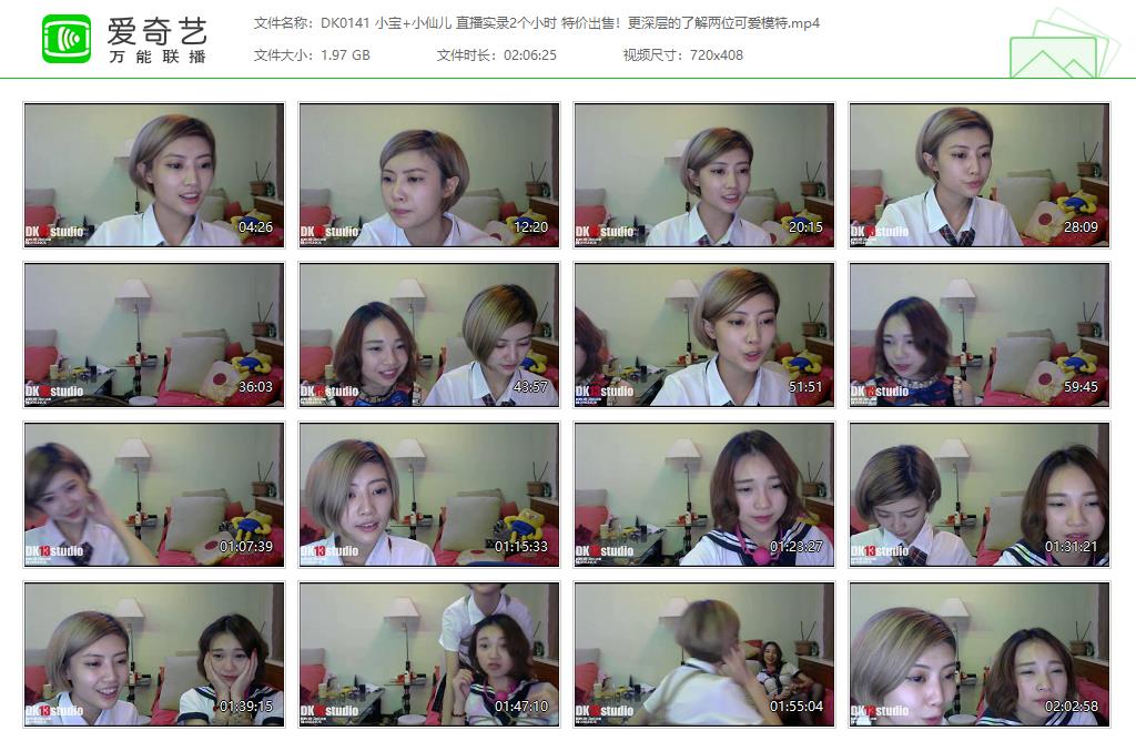 DK0141 小宝 小仙儿 直播实录2个小时 特价出售！更深层的了解两位可爱模特[20230913-1.jpg