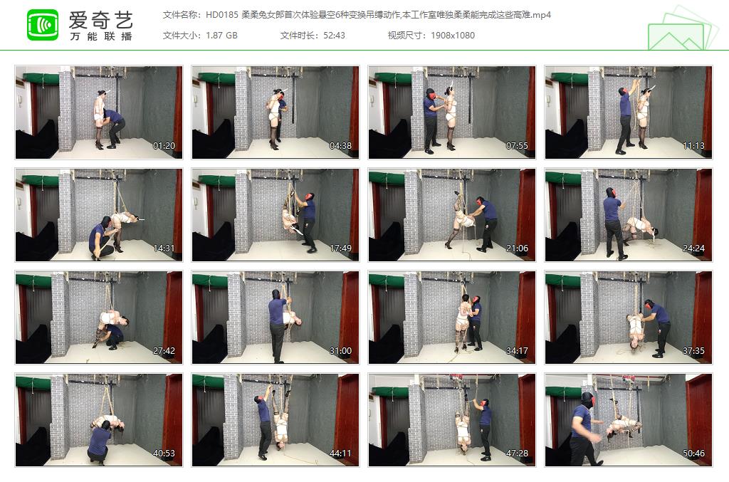 HD0185 柔柔兔女郎首次体验悬空6种变换吊缚动作,本工作室唯独柔柔能完成这些高难[2023.jpg