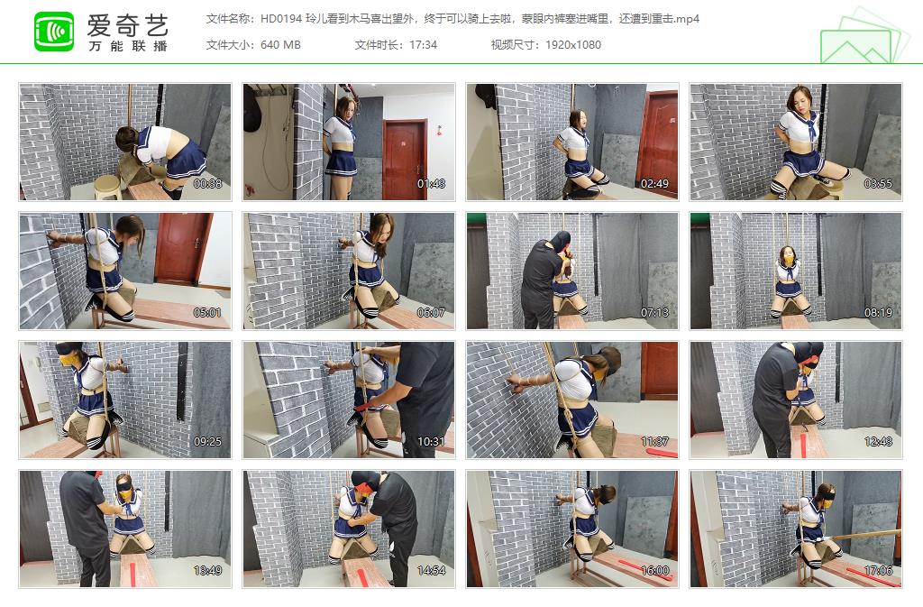 HD0194 玲儿看到木马喜出望外，终于可以骑上去啦，蒙眼内裤塞进嘴里，还遭到重击[2023.jpg