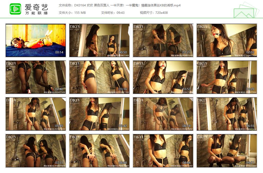 DK0164 欢欢 黑色双面人 一半天使！一半魔鬼！情趣连体黑丝KB的诱惑[20230913-102225299].jpg
