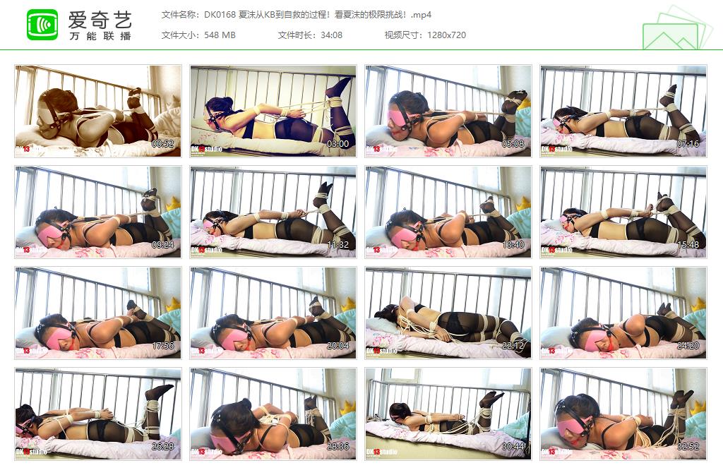 DK0168 夏沫从KB到自救的过程！看夏沫的极限挑战！[20230913-102345815].jpg